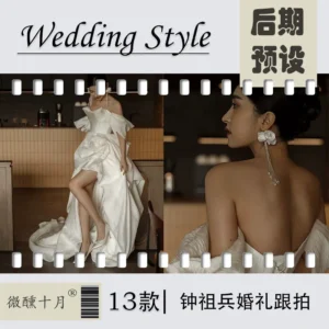 Preset Film Trung Quốc Phong Cách Xiaohongshu – Gói Màu Đám Cưới Điện Ảnh HOT (XMP/DNG/CUBE)