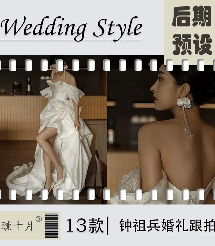 Preset Film Trung Quốc Phong Cách Xiaohongshu – Gói Màu Đám Cưới Điện Ảnh HOT (XMP/DNG/CUBE)