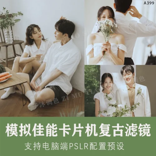 Giả Lập Máy Ảnh Canon Cổ Điển – Bộ Lọc Mô Phỏng Đậm Chất Hoài Niệm (XMP)