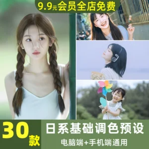 30 Preset Lightroom Nhật Bản Nhẹ Nhàng Cho Chân Dung Và Video (XMP/CUBE)