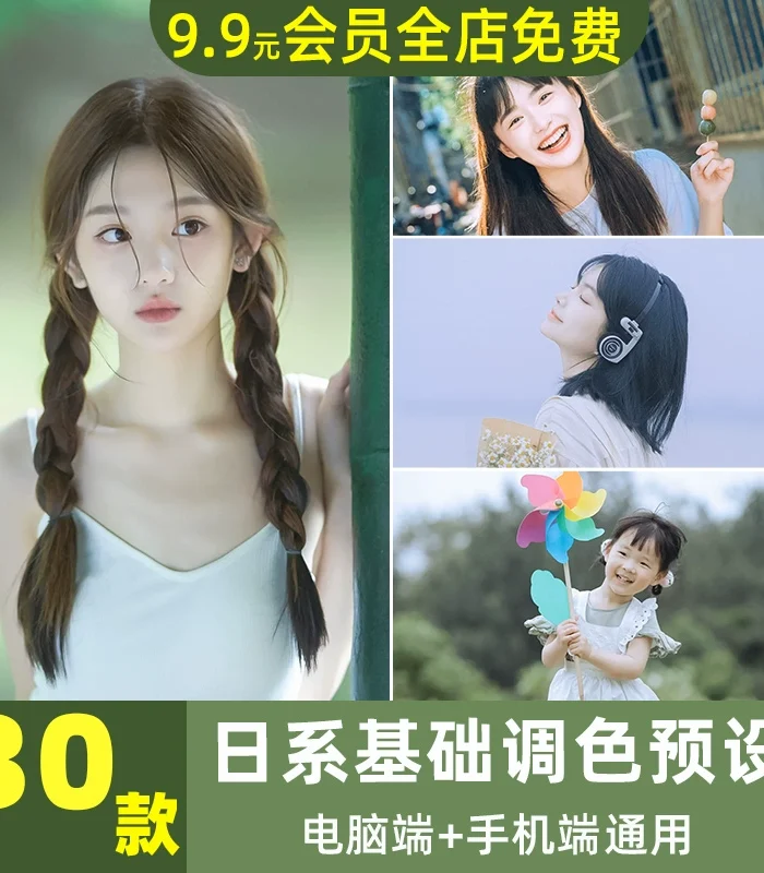 30 Preset Lightroom Nhật Bản Nhẹ Nhàng Cho Chân Dung Và Video (XMP/CUBE)