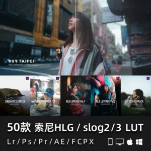 LUT AUXOUT Nhật Bản – 50 Tone Film Điện Ảnh Cho Vlog Sony (CUBE)