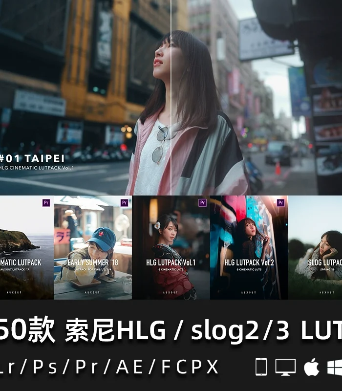 LUT AUXOUT Nhật Bản – 50 Tone Film Điện Ảnh Cho Vlog Sony (CUBE)