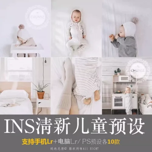 Preset Lightroom & LUT INS Tối Giản – 10 Tone Ảnh Baby & Indoor (XMP/CUBE)