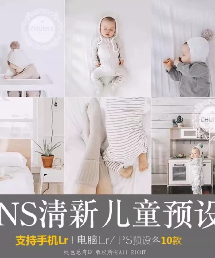 Preset Lightroom & LUT INS Tối Giản – 10 Tone Ảnh Baby & Indoor (XMP/CUBE)