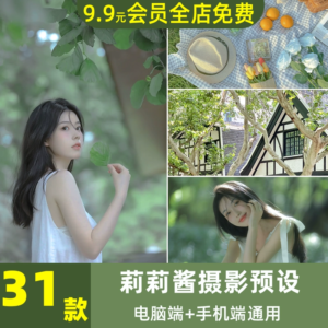 Preset Lightroom Pháp – 31 Tone Màu Retro Điện Ảnh & Oil Painting (XMP)