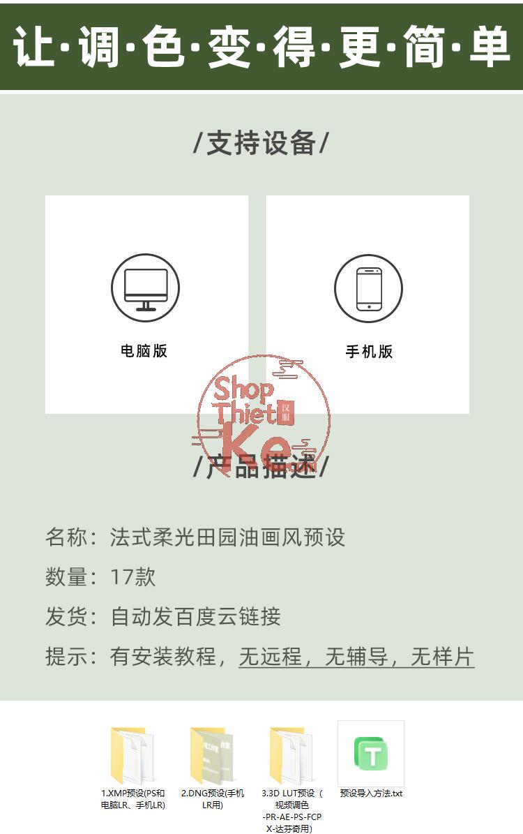 shopthietke com Shopthietke.com 336