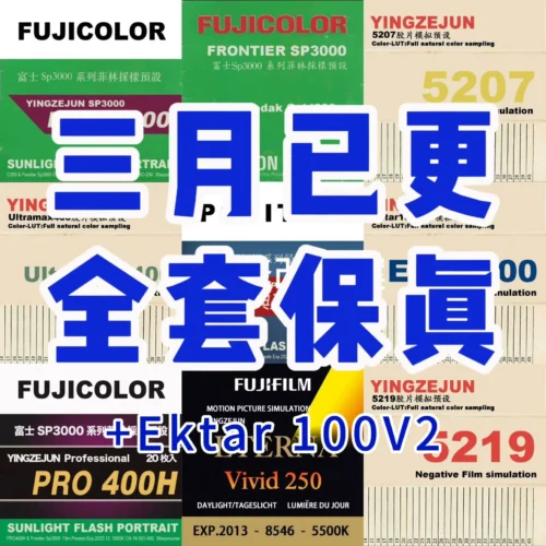 Full Preset Film Look Ying Ze Jun – Bản Cập Nhật Mới Nhất 2025 (XMP/CUBE/COS)