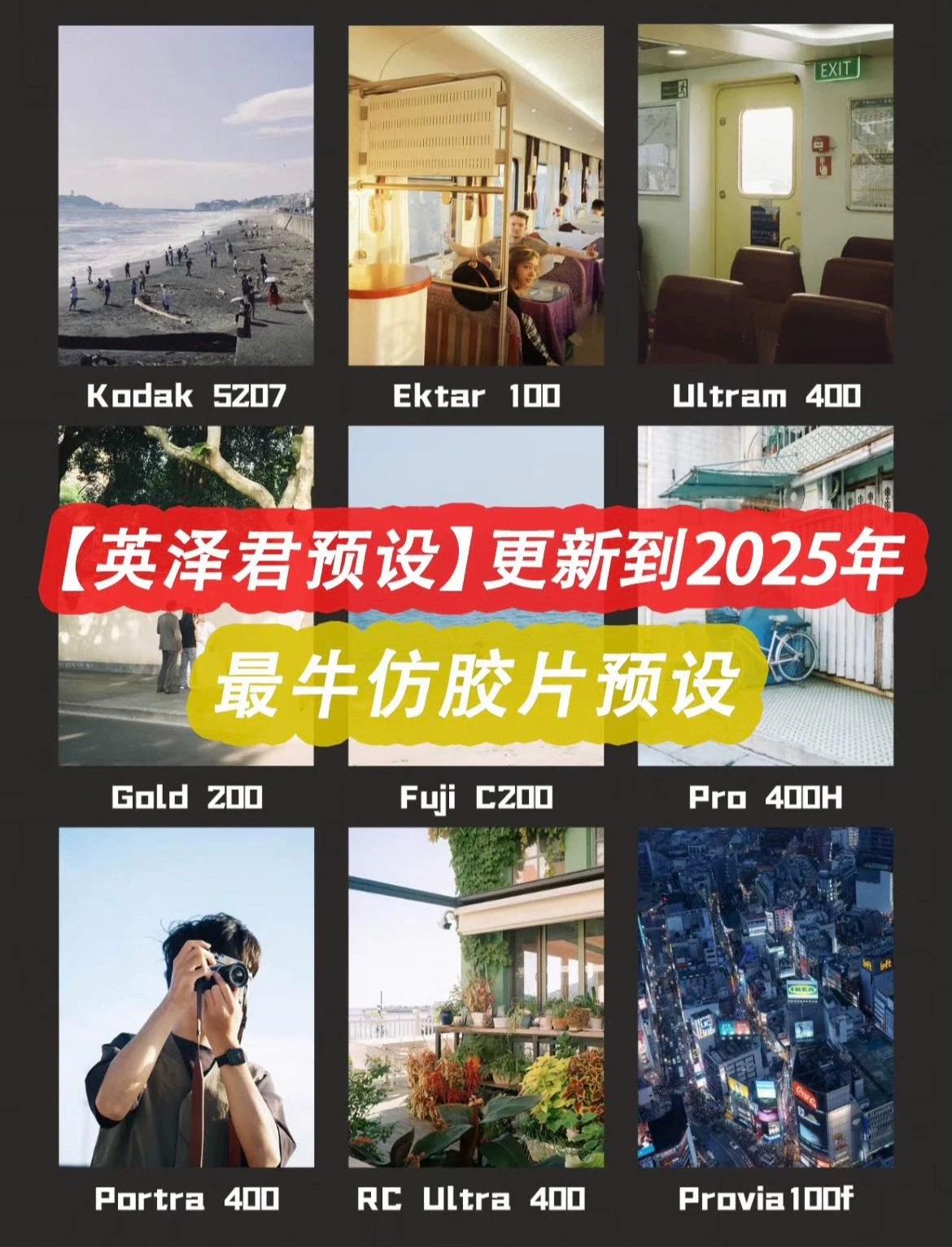 Full Preset Film Look Ying Ze Jun – Bản Cập Nhật Mới Nhất 2025 (XMP/CUBE/COS) 25 shopthietke com Shopthietke.com 75