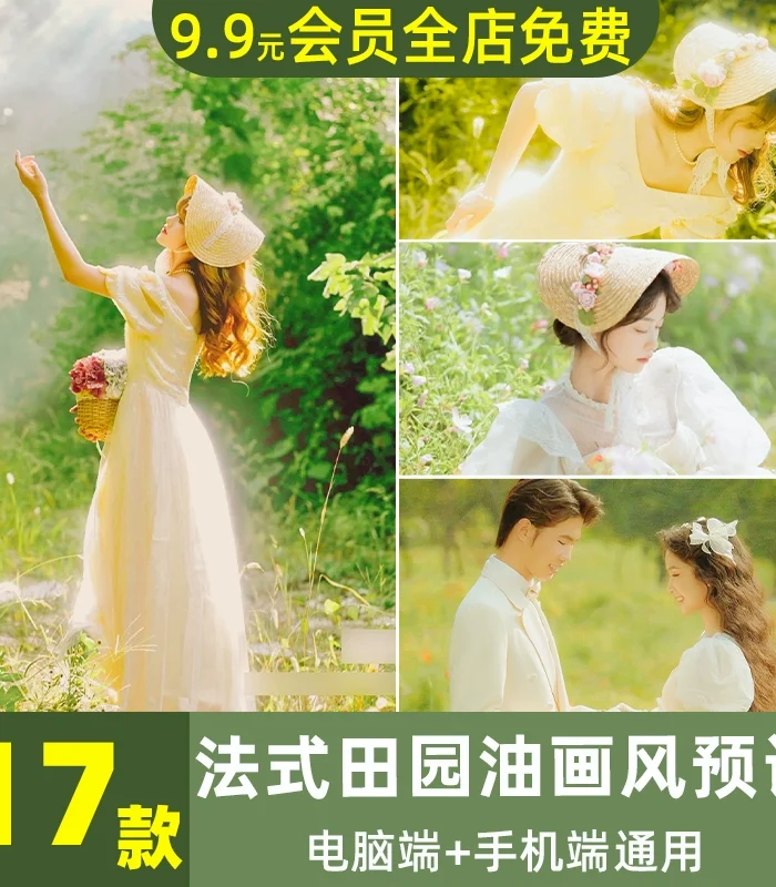 Preset Lightroom & LUT Mềm Mại Lãng Mạn 17 Mẫu Phong Cách Sơn Dầu Pháp (XMP/DNG/CUBE)
