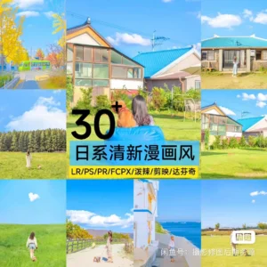 Preset Lightroom Nhật Bản Manga – 30 Bộ Lọc Anime Streetstyle (XMP/CUBE)