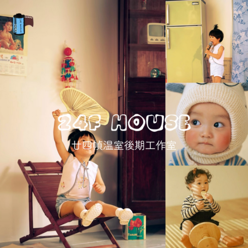 Bộ Preset Cổ Điển Vintage Cho Ảnh Trẻ Em 4 Preset LR PS LUT (XMP/DNG/CUBE)