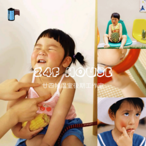 7 Preset Film Dành Cho Ảnh Trẻ Em Lấy Cảm Hứng Từ “Mǎn Yán” (XMP/DNG/CUBE/ICC)