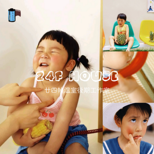 7 Preset Film Dành Cho Ảnh Trẻ Em Lấy Cảm Hứng Từ “Mǎn Yán” (XMP/DNG/CUBE/ICC)