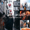 8 Preset Vintage Dành Cho Ảnh Đường Phố Phong Cách Yamaguchi Kōki (XMP/DNG) 2 shopthietke com anh 5