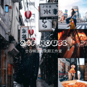 8 Preset Vintage Dành Cho Ảnh Đường Phố Phong Cách Yamaguchi Kōki (XMP/DNG)