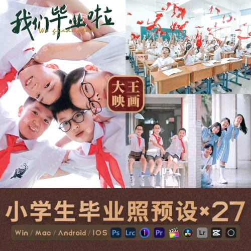 27 Preset Tươi Sáng Cho Ảnh Tốt Nghiệp Học Sinh – LR PS PR LUT (XMP/DNG/CUBE/COS)