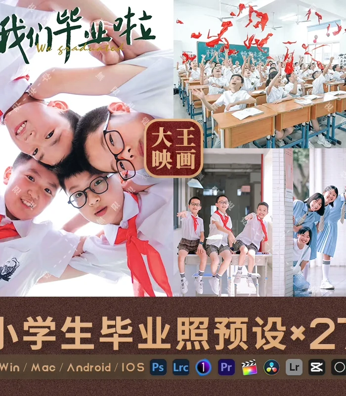 27 Preset Tươi Sáng Cho Ảnh Tốt Nghiệp Học Sinh – LR PS PR LUT (XMP/DNG/CUBE/COS)
