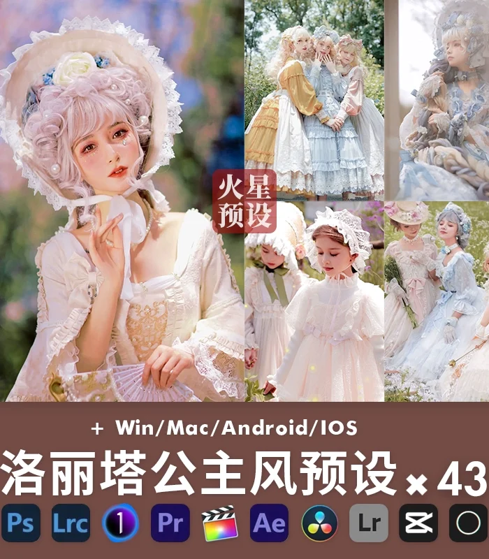 Preset Lolita Outdoor Retro – 43 Tone Vintage Cho Ảnh Chân Dung Ngoài Trời (XMP/DNG/CUBE/COS)