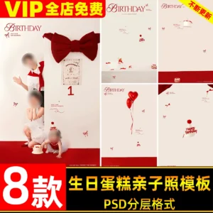 08 Mẫu PSD Thiết Kế Ảnh Sinh Nhật Bé Chủ Đề Dâu Tây Đỏ Dễ Thương