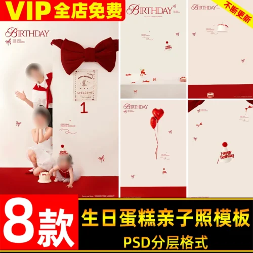 08 Mẫu PSD Thiết Kế Ảnh Sinh Nhật Bé Chủ Đề Dâu Tây Đỏ Dễ Thương