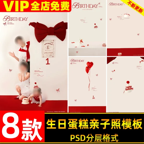 08 Mẫu PSD Thiết Kế Ảnh Sinh Nhật Bé Chủ Đề Dâu Tây Đỏ Dễ Thương