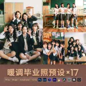 17 Preset Ảnh Tốt Nghiệp Trong Nhà – Màu Sáng Tự Nhiên, Cân Bằng Ánh Sáng (XMP/DNG/CUBE/COS)