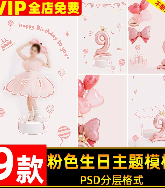 09 PSD Ảnh Sinh Nhật Bé Gái – Tông Hồng Dễ Thương, Thiết Kế Hand-Drawn