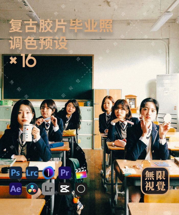 Bộ 16 Preset & LUT Tốt Nghiệp – Màu Sắc Thanh Xuân Rực Rỡ (XMP/DNG/CUBE/COS)