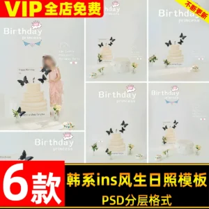 06 PSD Ảnh Sinh Nhật Phong Cách Hàn Quốc – Fairy Mood INS Cho Bé Gái & Thiếu Nữ