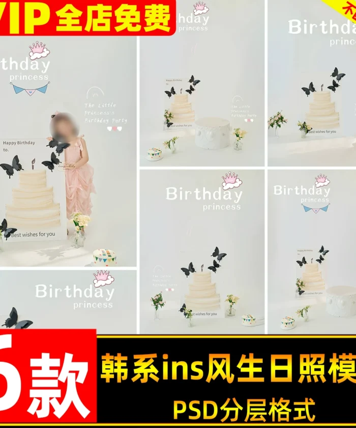 06 PSD Ảnh Sinh Nhật Phong Cách Hàn Quốc – Fairy Mood INS Cho Bé Gái & Thiếu Nữ