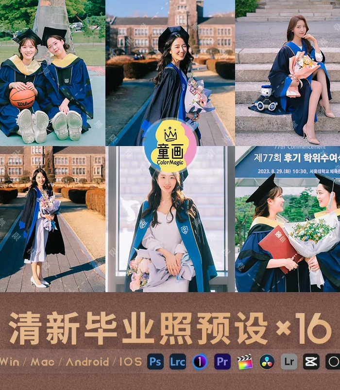 16 Preset Thanh Xuân Học Đường – Tông Màu Tươi Sáng Cho Ảnh Tốt Nghiệp (XMP/DNG/CUBE/COS)