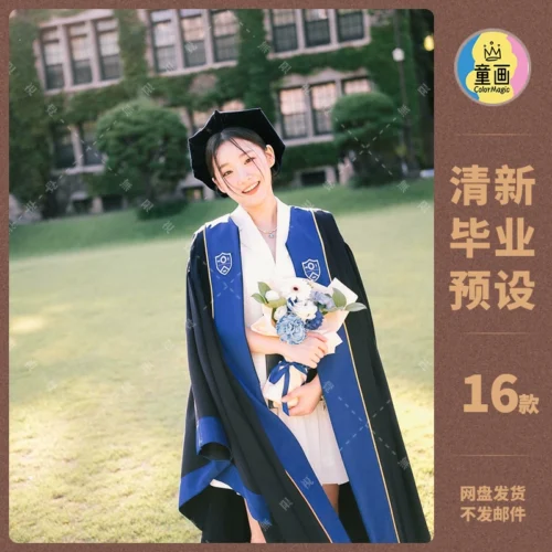 16 Preset Graduation Memories – Màu Ảnh Kỷ Yếu & Thanh Xuân Tươi Sáng (XMP/DNG/CUBE/COS)