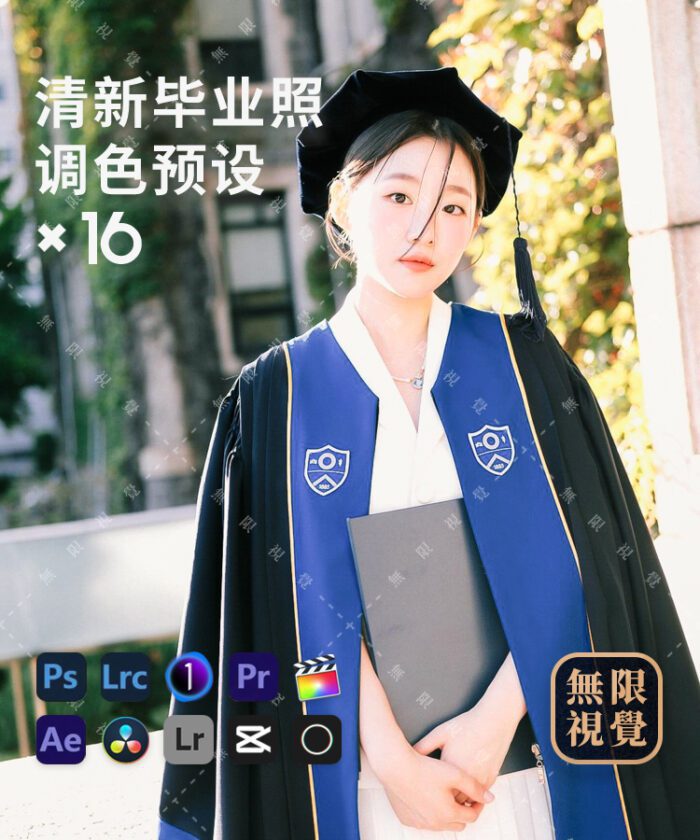 16 Preset Graduation Memories – Màu Ảnh Kỷ Yếu & Thanh Xuân Tươi Sáng (XMP/DNG/CUBE/COS)