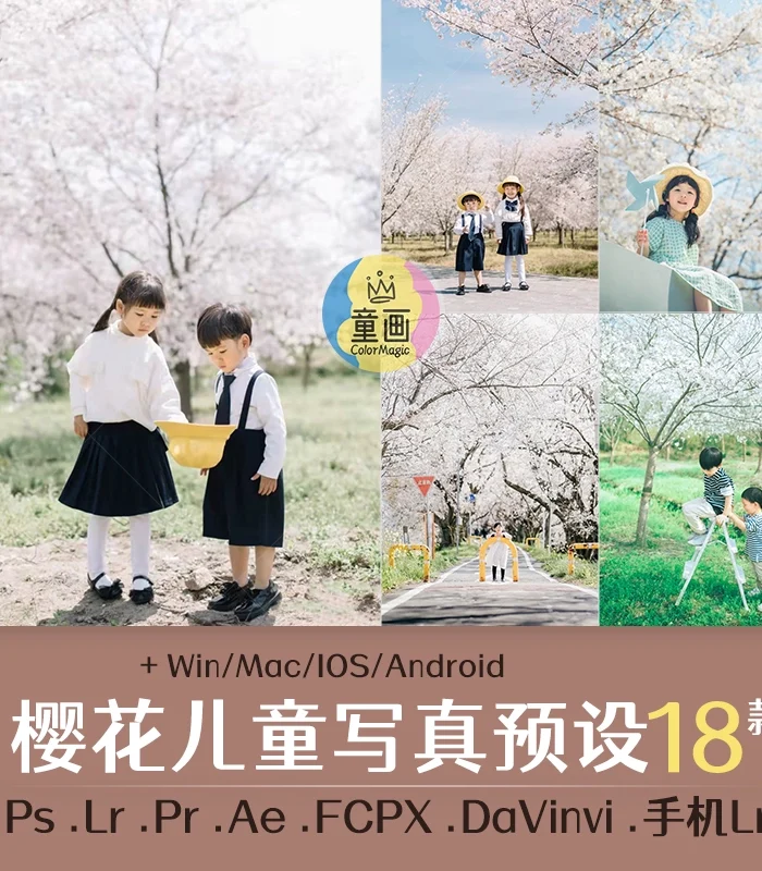 Sakura Kids – 18 Tone Ảnh Trẻ Em Trong Trẻo Như Mùa Xuân Nhật (XMP/DNG/CUBE/COS)