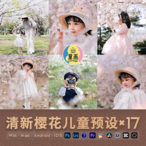 Sakura Film Preset Collection – 17 Tông Màu Phim Hồng Nhẹ Như Hoa Anh Đào (XMP/DNG/CUBE/COS)