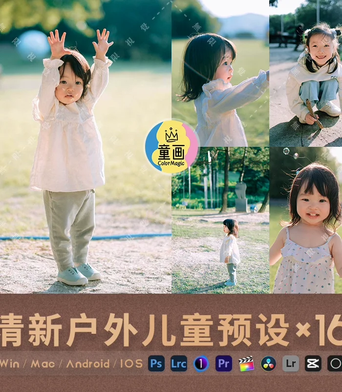 Outdoor Kids Preset – 16 Tông Màu Tươi Sáng Cho Ảnh Trẻ Em (XMP/DNG/CUBE/COS)