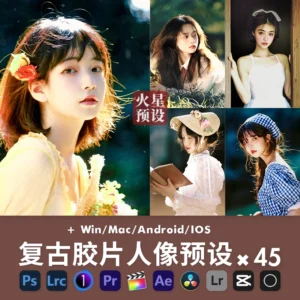 45 Preset Phim Cổ Điển Cho Chân Dung & Ảnh Ngoại Cảnh Lightroom Photoshop (XMP/DNG/CUBE/COS)