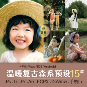 Warm Forest Vintage Kids Preset – 15 Tông Màu Ấm Áp Cổ Điển (XMP/DNG/CUBE/COS)