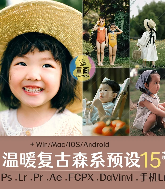 Warm Forest Vintage Kids Preset – 15 Tông Màu Ấm Áp Cổ Điển (XMP/DNG/CUBE/COS)