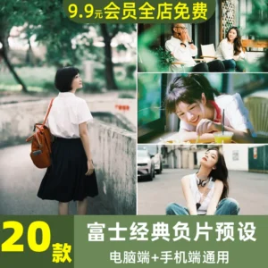 20 Bộ Lọc Màu Classic Neg Fujifilm CN – Preset & LUTs Mô Phỏng Film Cổ Điển (XMP/CUBE)