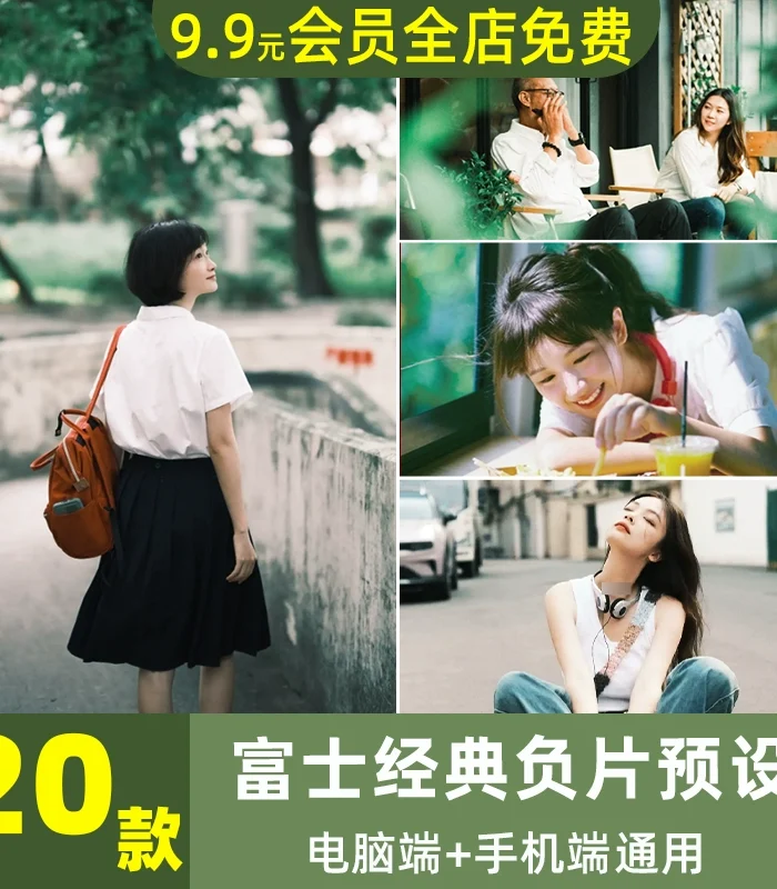 20 Bộ Lọc Màu Classic Neg Fujifilm CN – Preset & LUTs Mô Phỏng Film Cổ Điển (XMP/CUBE)