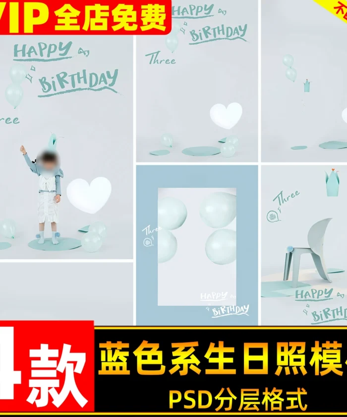 04 PSD Thiết Kế Sinh Nhật Bé 3 Tuổi – Phong Cách Dễ Thương Màu Xanh Pastel (PSD)