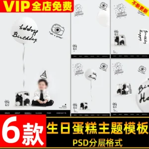 06 PSD Ảnh Baby Cao Cấp – Thiết Kế Sinh Nhật & 100 Ngày Bé Yêu Sang Trọng