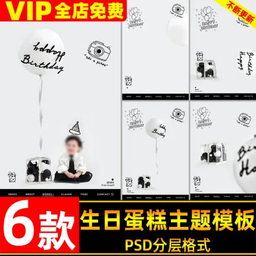 06 PSD Ảnh Baby Cao Cấp – Thiết Kế Sinh Nhật & 100 Ngày Bé Yêu Sang Trọng