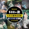Bộ 500+ Preset Cổ Phong Trung Hoa – Màu Sắc Cổ Trang, Hán Phục & Võ Hiệp Tuyệt Đẹp (XMP/CUBE) 1 shopthietke com Shopthietke.com 34
