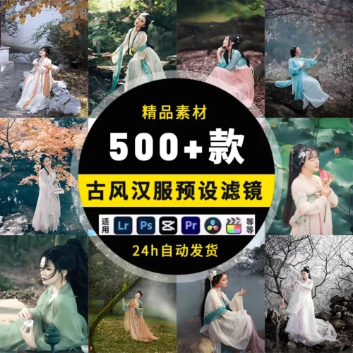 Bộ 500+ Preset Cổ Phong Trung Hoa – Màu Sắc Cổ Trang, Hán Phục & Võ Hiệp Tuyệt Đẹp (XMP/CUBE)