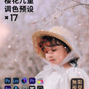 Sakura Film Preset Collection – 17 Tông Màu Phim Hồng Nhẹ Như Hoa Anh Đào (XMP/DNG/CUBE/COS)