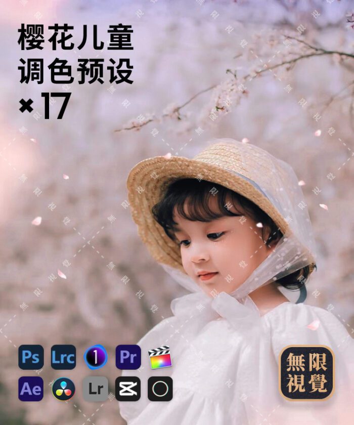 Sakura Film Preset Collection – 17 Tông Màu Phim Hồng Nhẹ Như Hoa Anh Đào (XMP/DNG/CUBE/COS)