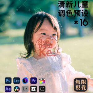 Outdoor Kids Preset – 16 Tông Màu Tươi Sáng Cho Ảnh Trẻ Em (XMP/DNG/CUBE/COS)